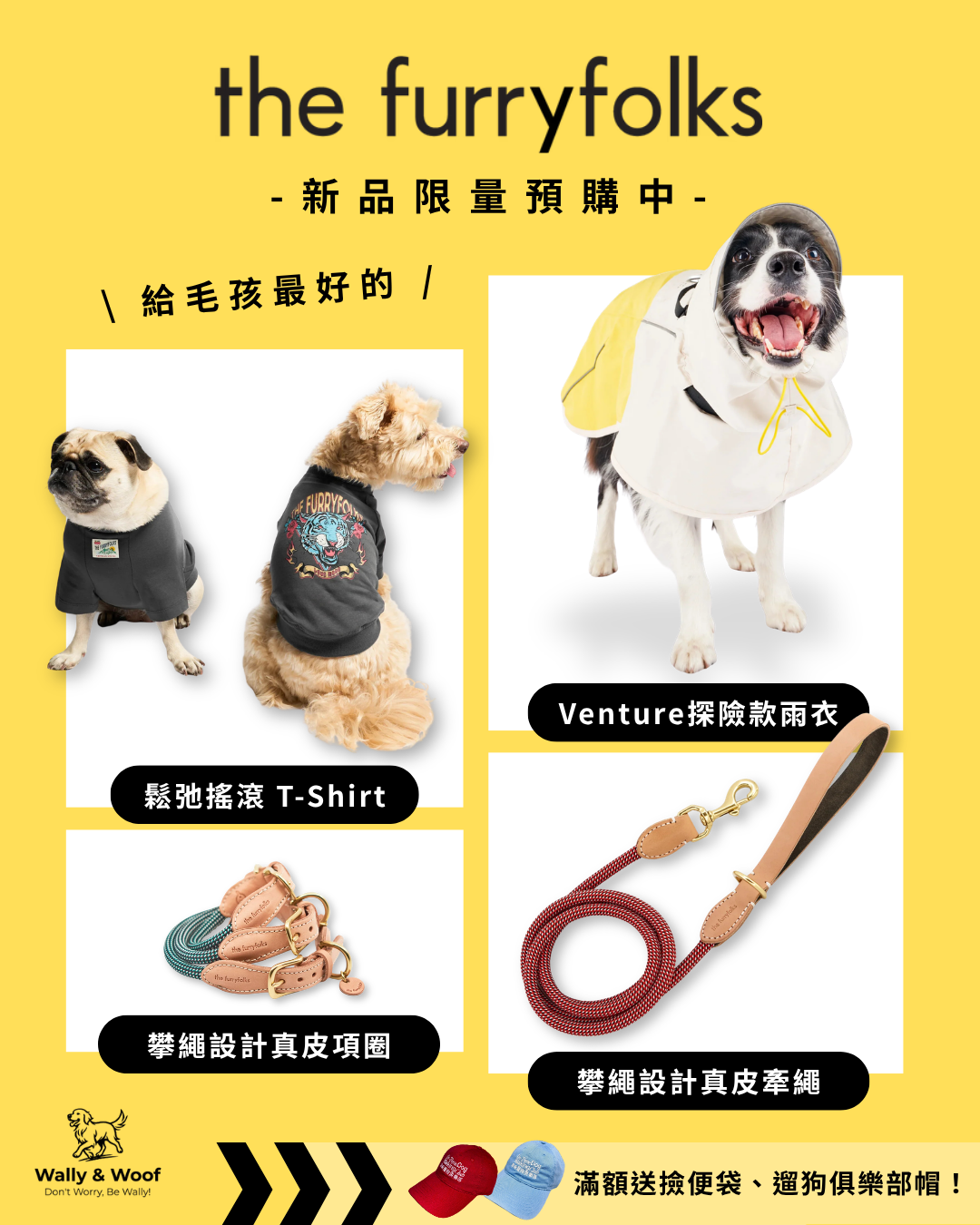 Wally n Woof-新品限量預購中